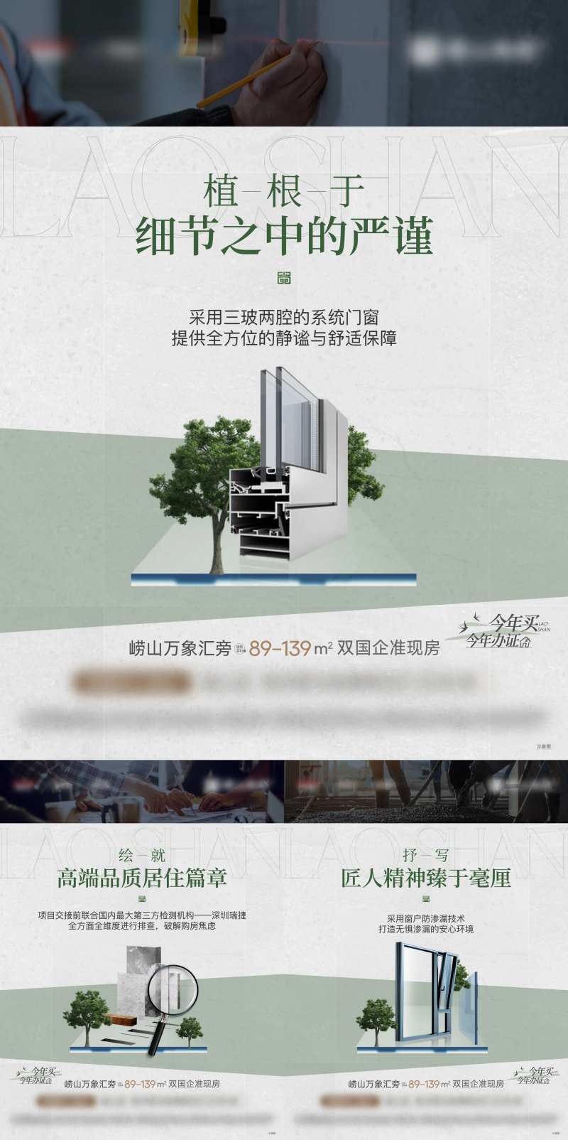 工艺工法价值点-采灵感-cailinggan.com