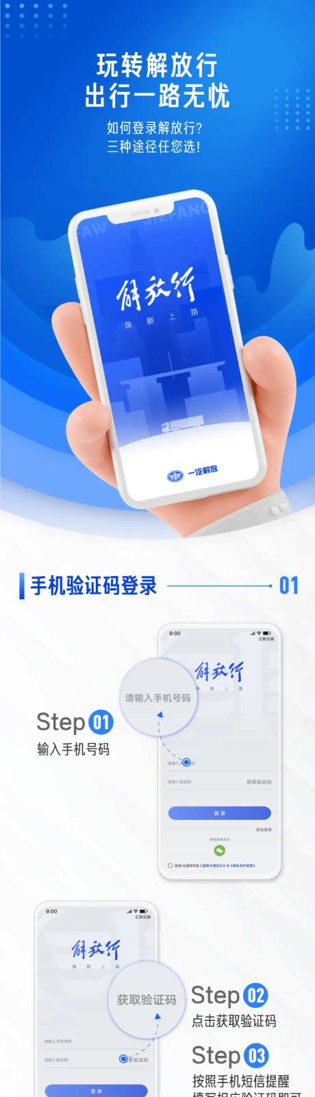 玩转解放行出行一路无忧卡车长图文如-采灵感-https://www.cailinggan.com/