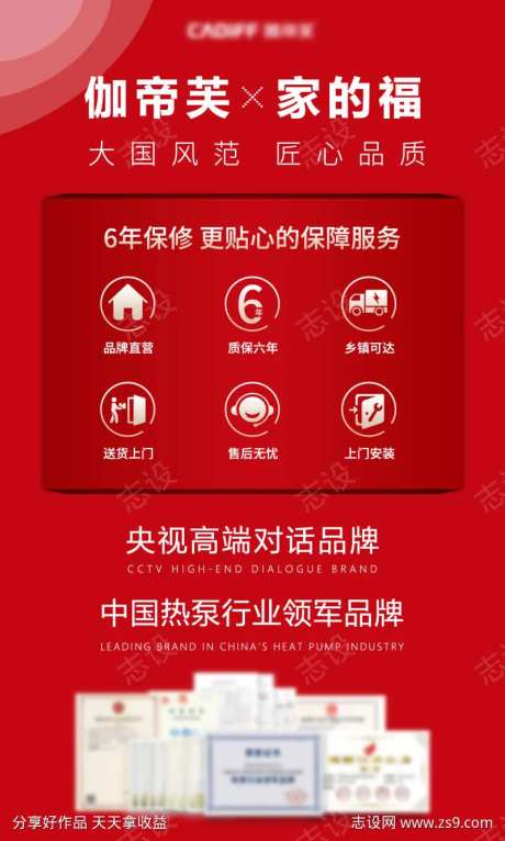 公司简介服务介绍海报-采灵感-https://www.cailinggan.com/