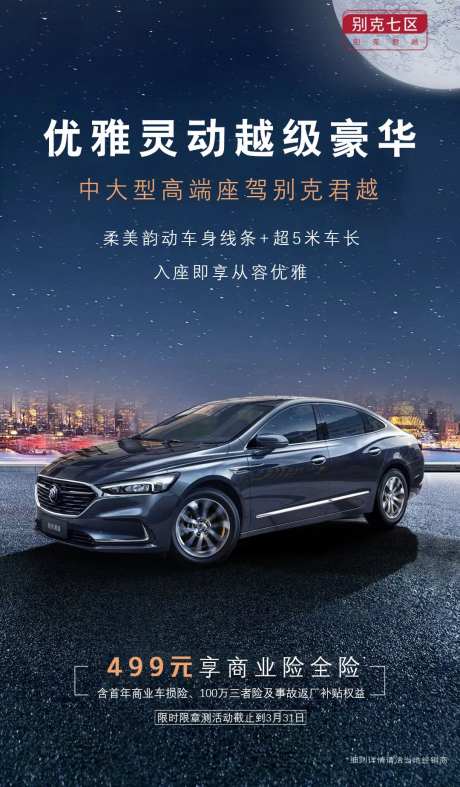 精美汽车海报-采灵感-https://www.cailinggan.com/