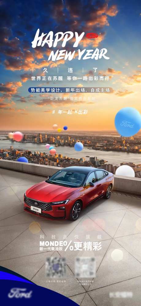 时尚精美汽车简约海报模板-采灵感-https://www.cailinggan.com/