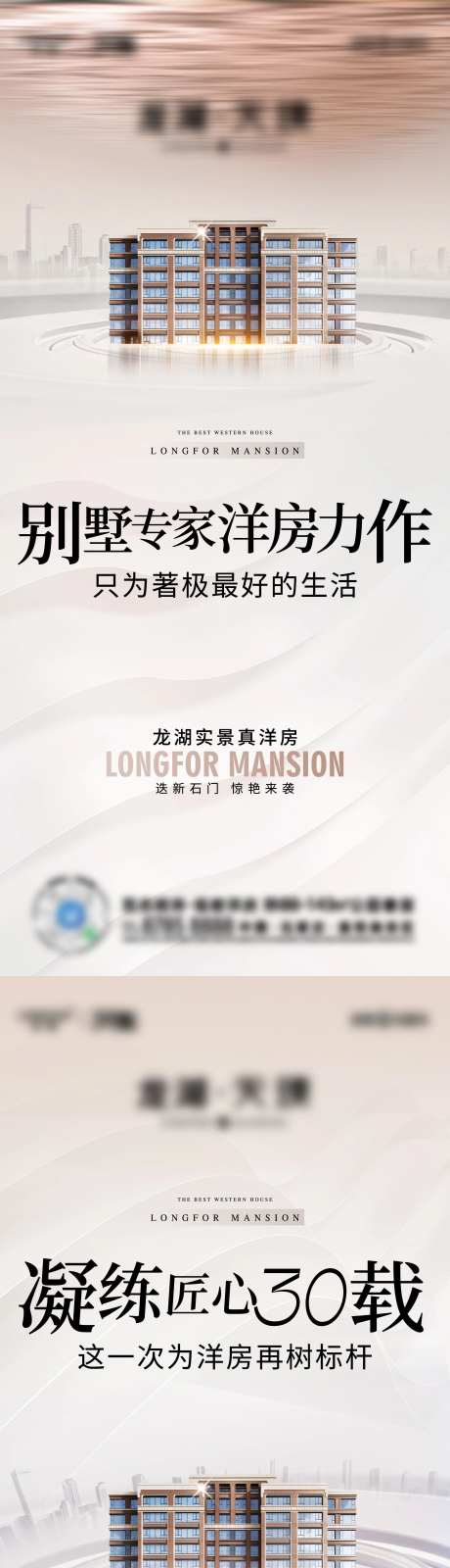 地产活动前宣系列-采灵感-https://www.cailinggan.com/