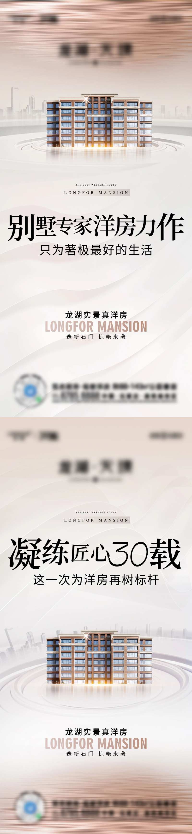 地产活动前宣系列-采灵感-cailinggan.com