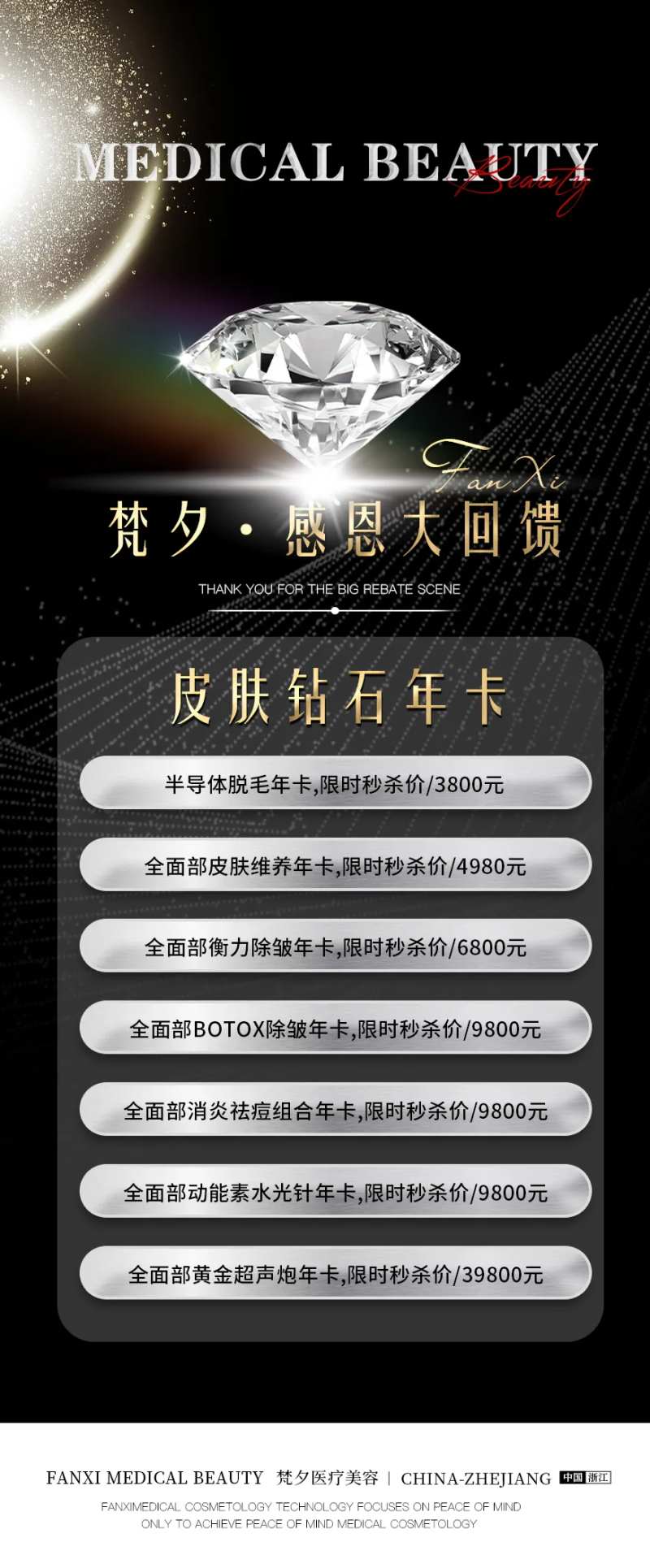 感恩大回馈海报-采灵感-cailinggan.com