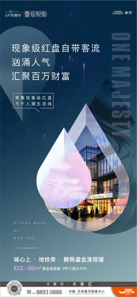 商业红盘海报-采灵感-https://www.cailinggan.com/