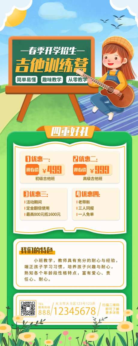 文学艺术类春季开学招生-采灵感-https://www.cailinggan.com/