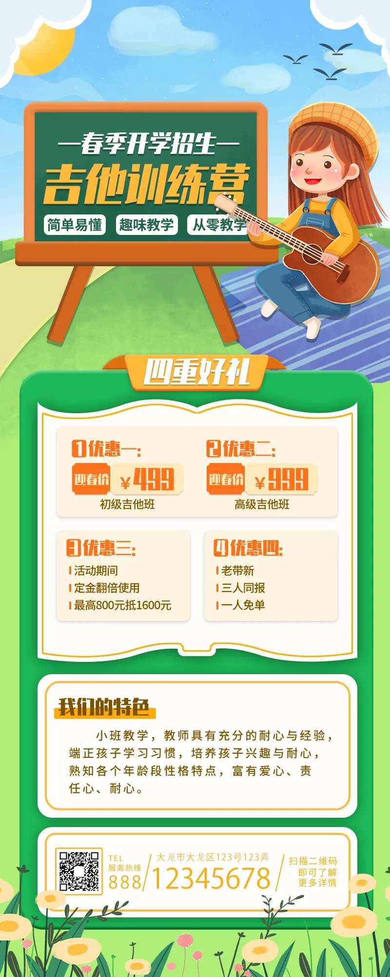 文学艺术类春季开学招生-采灵感-cailinggan.com