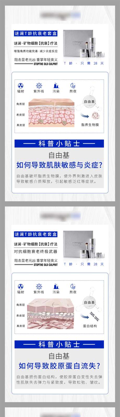T龄产品介绍海报-采灵感-https://www.cailinggan.com/