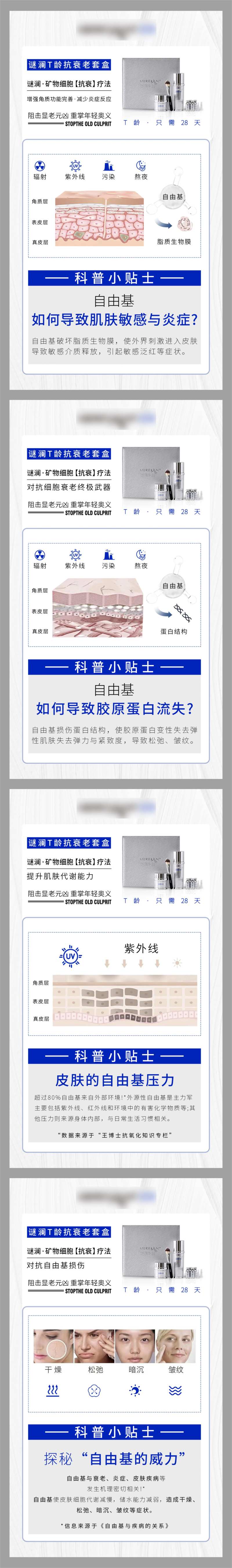 T龄产品介绍海报-采灵感-cailinggan.com
