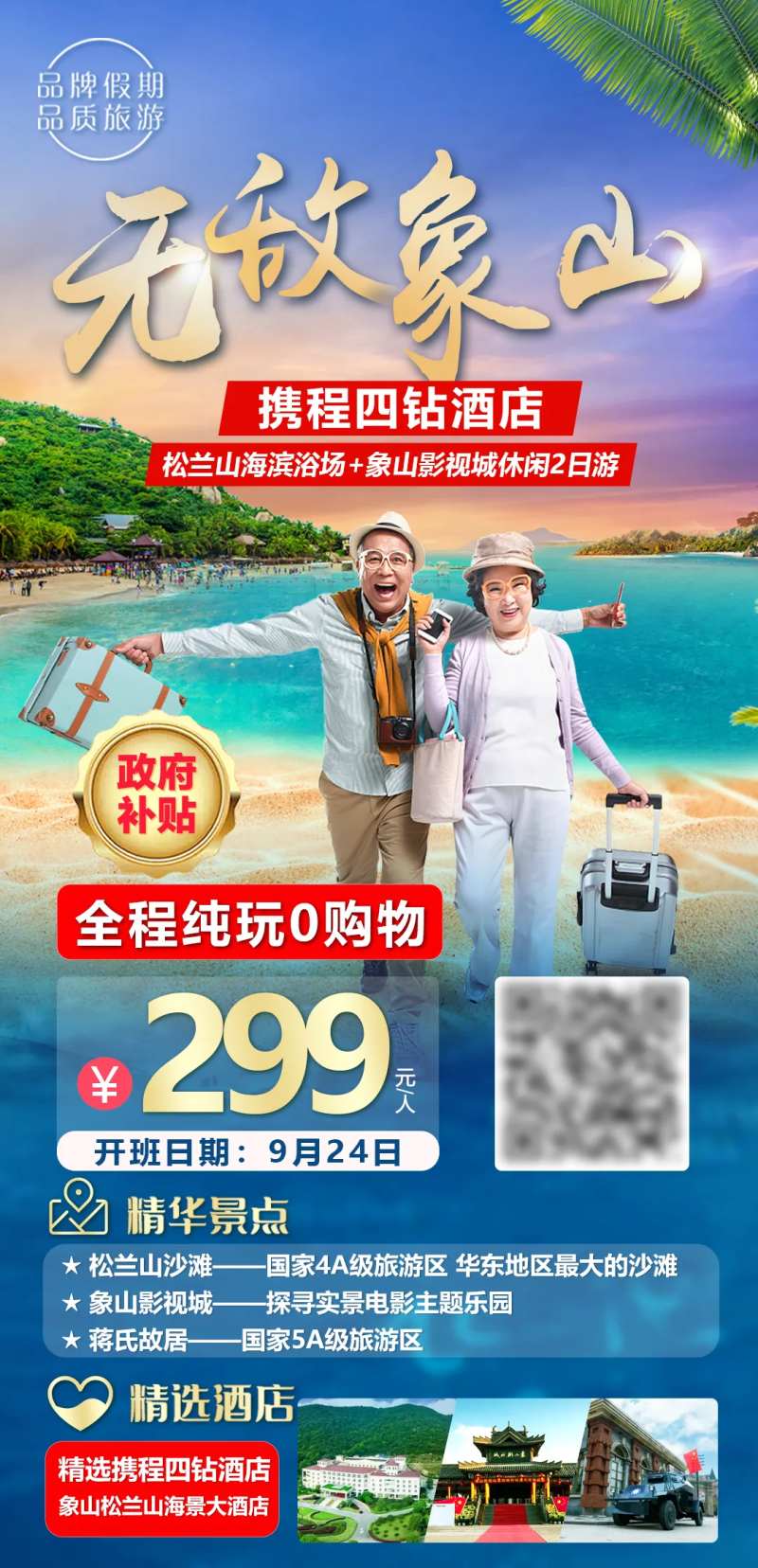 无敌象山 -采灵感-cailinggan.com