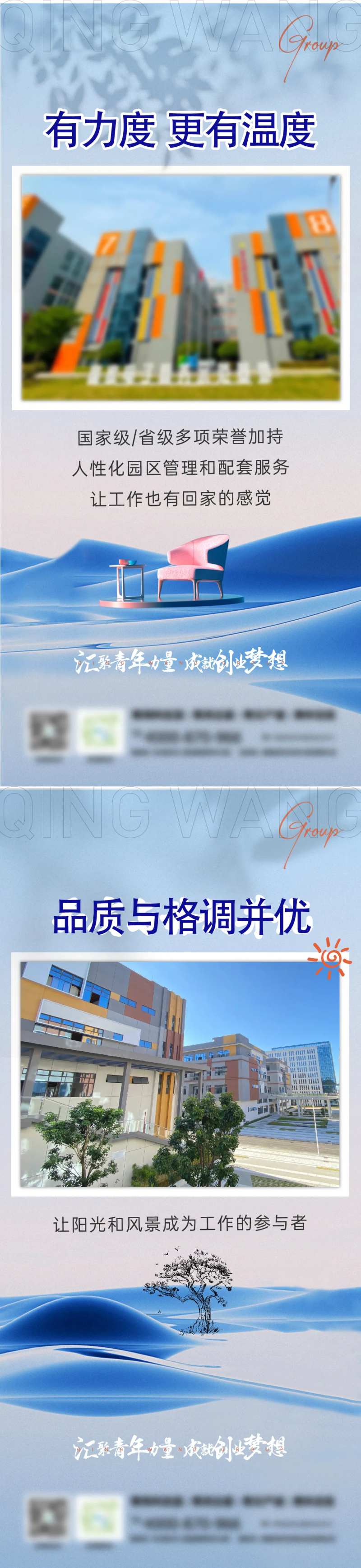 产业园区海报-采灵感-cailinggan.com