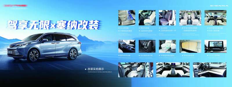 背景板展板商务车改装汽车专题简约-采灵感-cailinggan.com