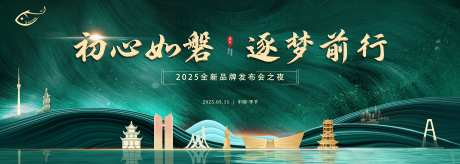 全新品牌发布会主视觉-采灵感-https://www.cailinggan.com/