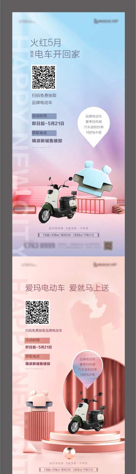 送电动车海报-采灵感-https://www.cailinggan.com/