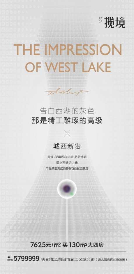 品牌调性海报-采灵感-https://www.cailinggan.com/