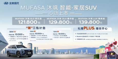 汽车上市政策活动展板-采灵感-https://www.cailinggan.com/