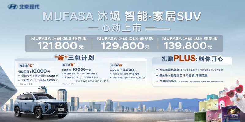 汽车上市政策活动展板-采灵感-cailinggan.com