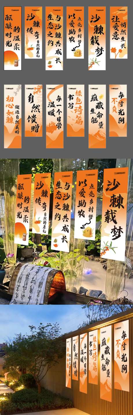 生态农业条幅挂布-采灵感-https://www.cailinggan.com/