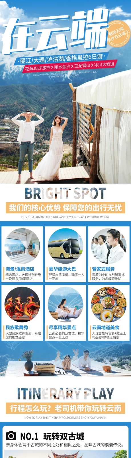 云南印象大丽中泸6日游-采灵感-https://www.cailinggan.com/