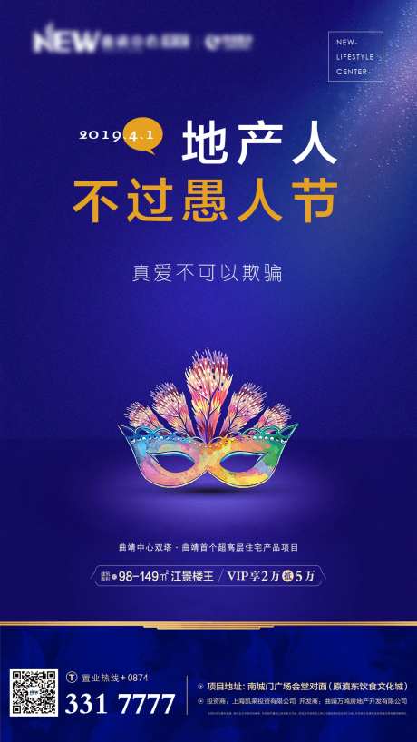 4月1日愚人节海报-采灵感-https://www.cailinggan.com/