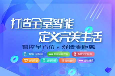 全屋智能背景板-采灵感-https://www.cailinggan.com/