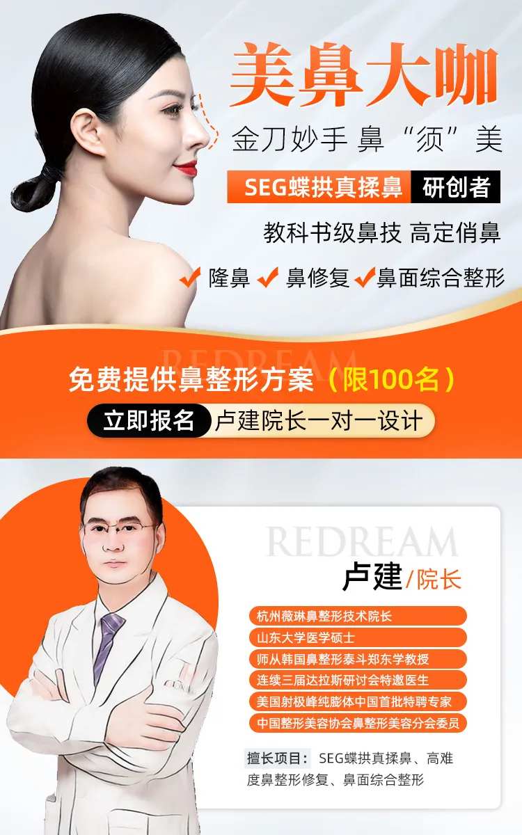 隆鼻宣传海报                                                                                                                                                                                                  -采灵感-cailinggan.com
