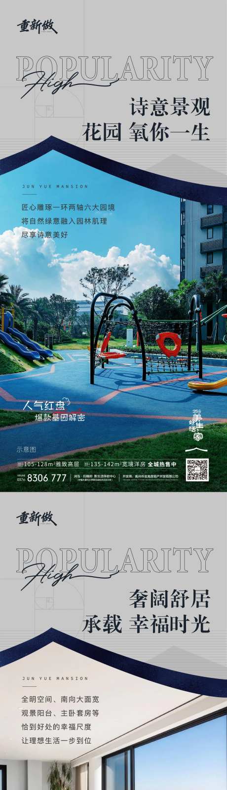 地产生活配套景观学校园区价值点系列稿-采灵感-https://www.cailinggan.com/