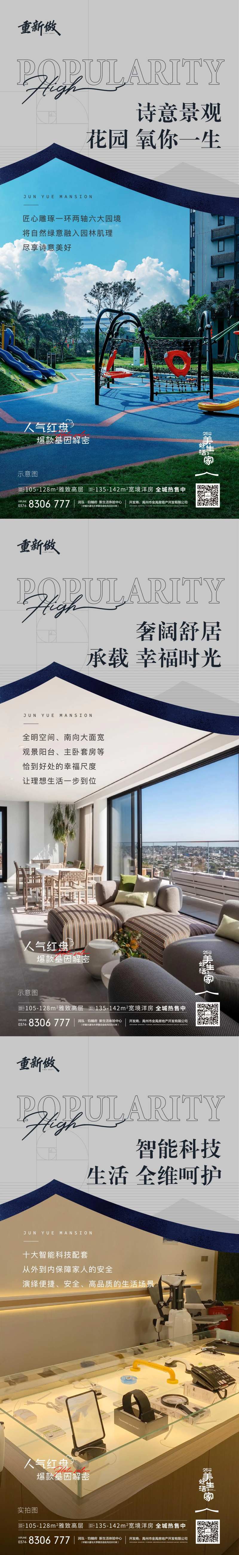 地产生活配套景观学校园区价值点系列稿-采灵感-cailinggan.com