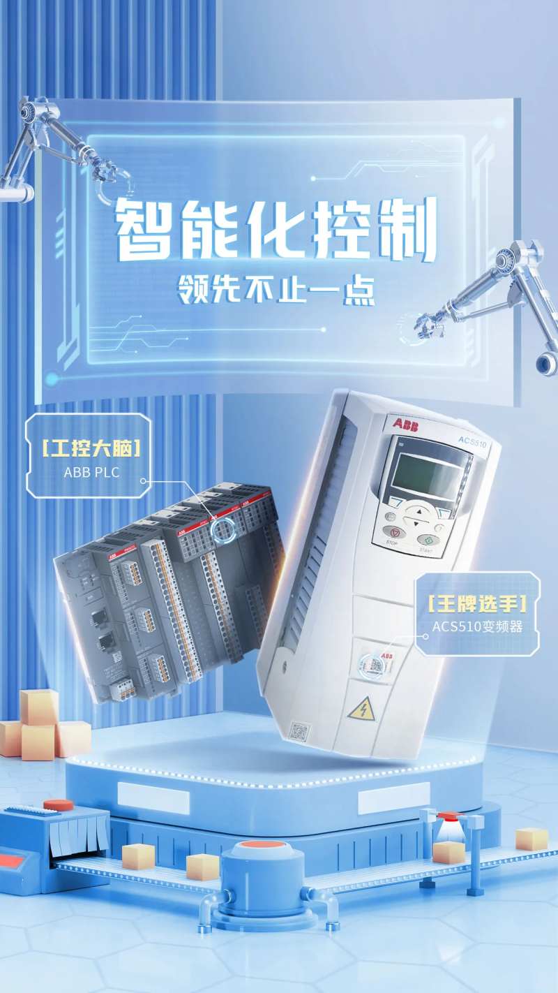 工业电气产品推广宣传海报-采灵感-cailinggan.com