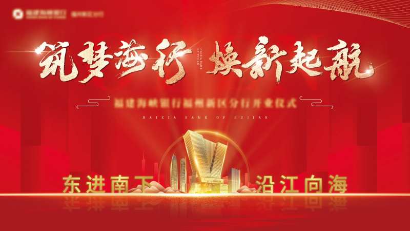 开业活动主KV-采灵感-cailinggan.com