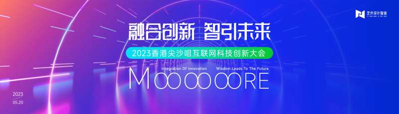 蓝色渐变未来科技峰会主背景KV-采灵感-cailinggan.com