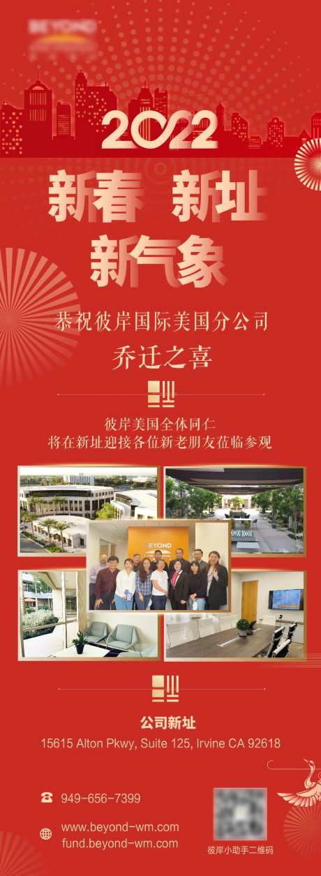 乔迁开业邀请海报-采灵感-https://www.cailinggan.com/