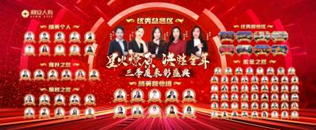 红金金融保险英雄榜-采灵感-https://www.cailinggan.com/