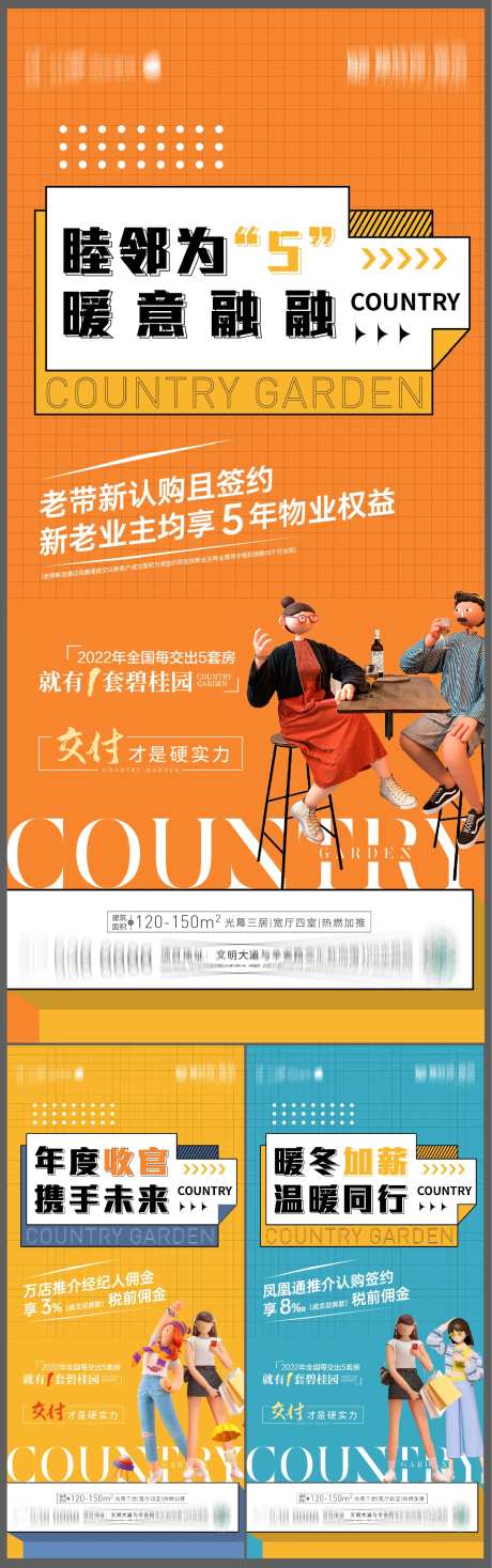 老带新海报-采灵感-https://www.cailinggan.com/