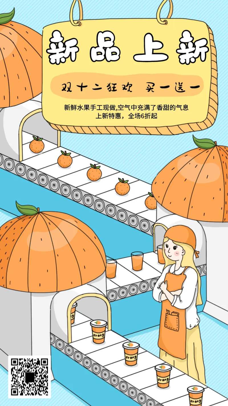 餐饮甜品下午茶奶茶手绘插画手机海报-采灵感-cailinggan.com