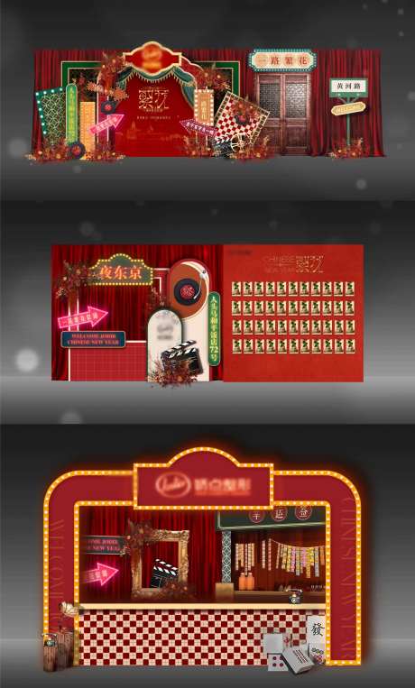 造景合影区堆头美陈-采灵感-https://www.cailinggan.com/