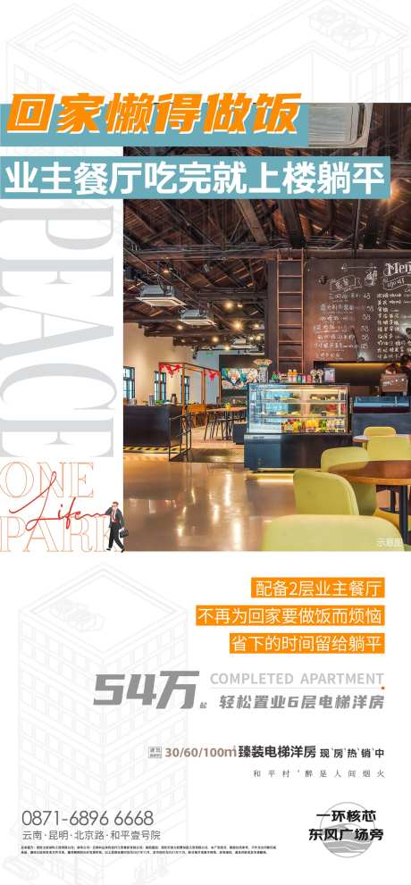 业主餐厅单图                                                                                                                                                                                                  -采灵感-https://www.cailinggan.com/