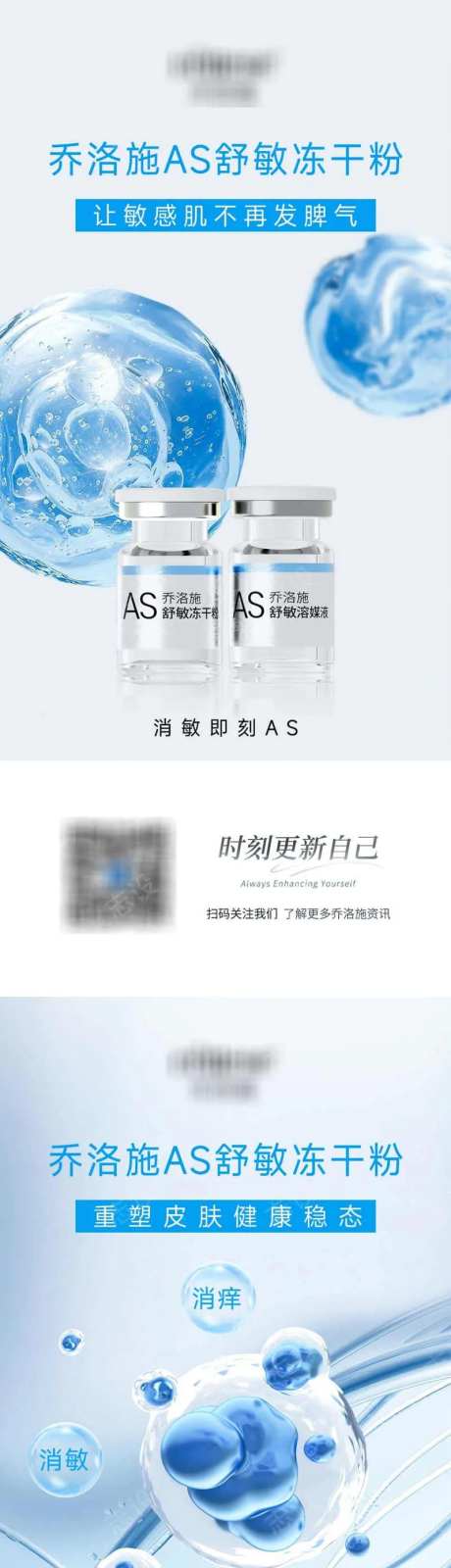 拯救敏感肌-采灵感-https://www.cailinggan.com/