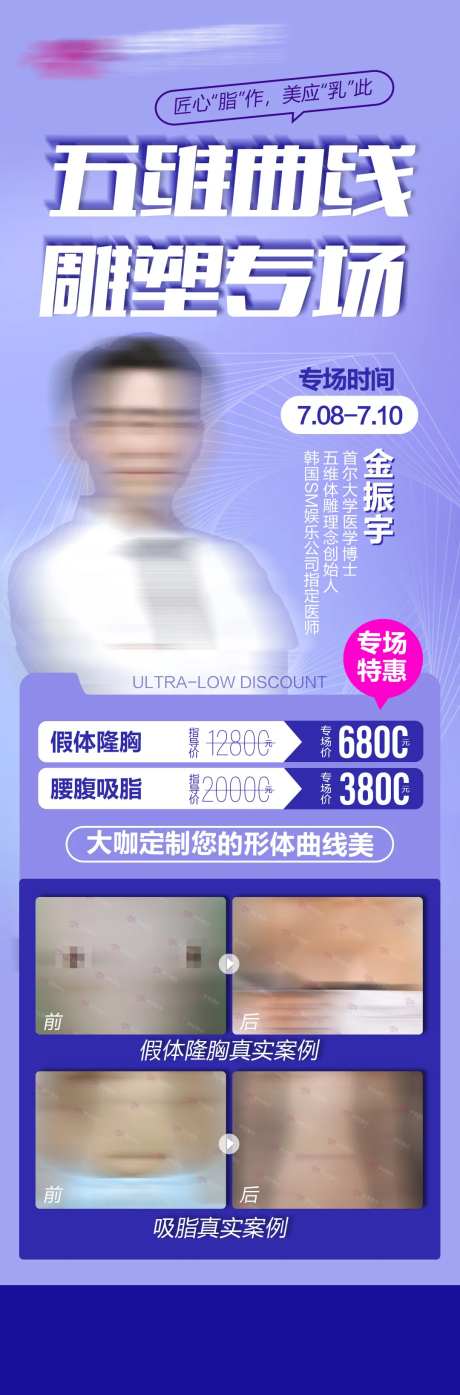 五维曲线雕塑专场海报长图-采灵感-https://www.cailinggan.com/