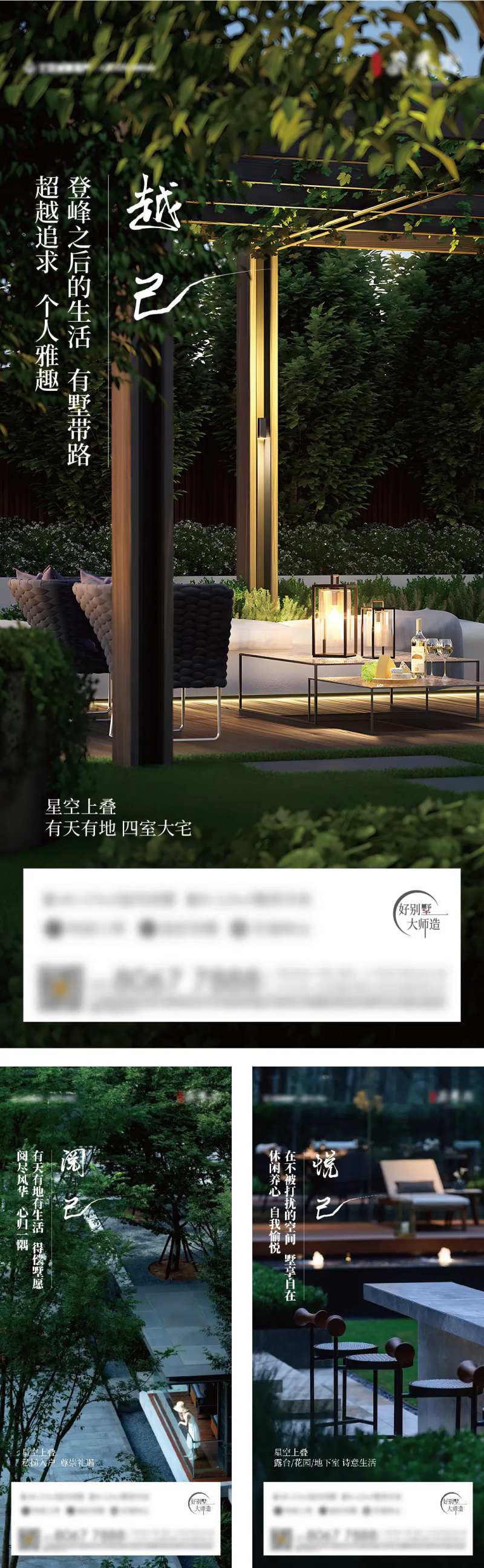 院墅系列-采灵感-cailinggan.com