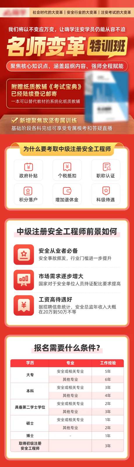 班型考试详情页-采灵感-https://www.cailinggan.com/