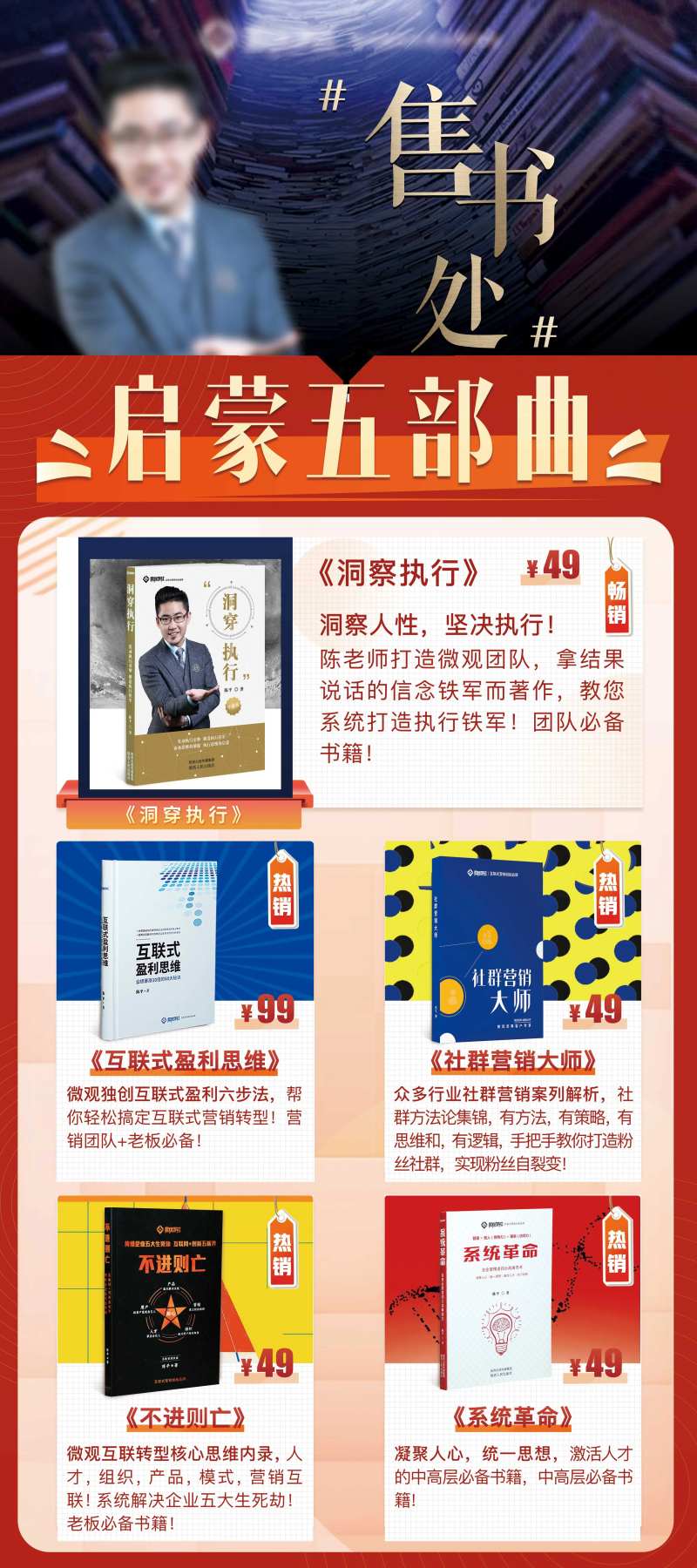 售书展架易拉宝-采灵感-cailinggan.com
