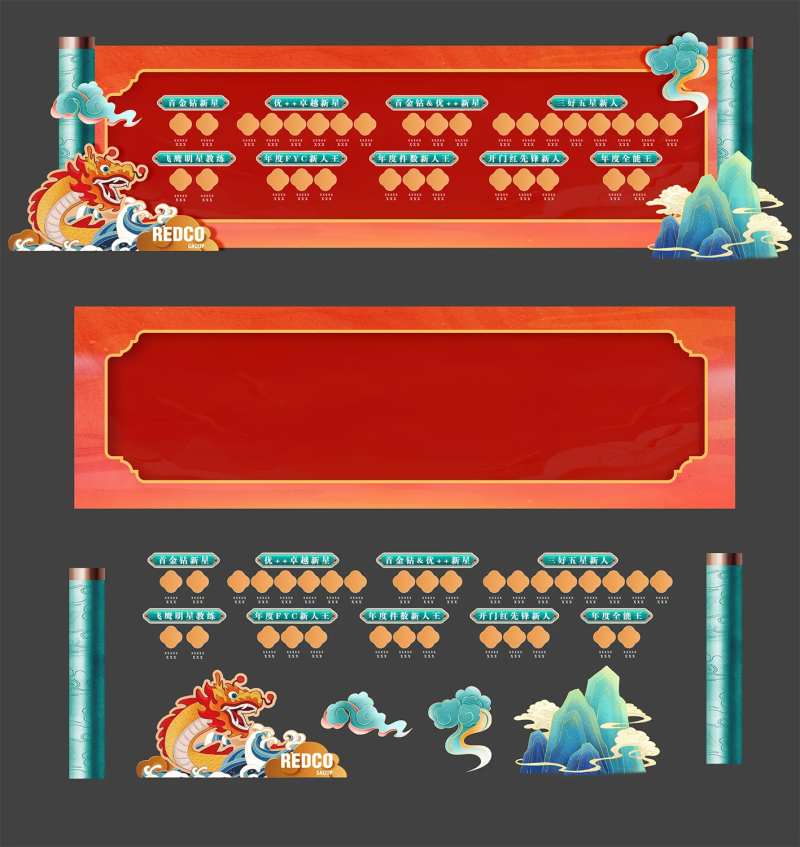 国潮美陈活动打卡荣誉背景墙-采灵感-cailinggan.com