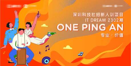 社招新人训练插画音乐主题-采灵感-https://www.cailinggan.com/