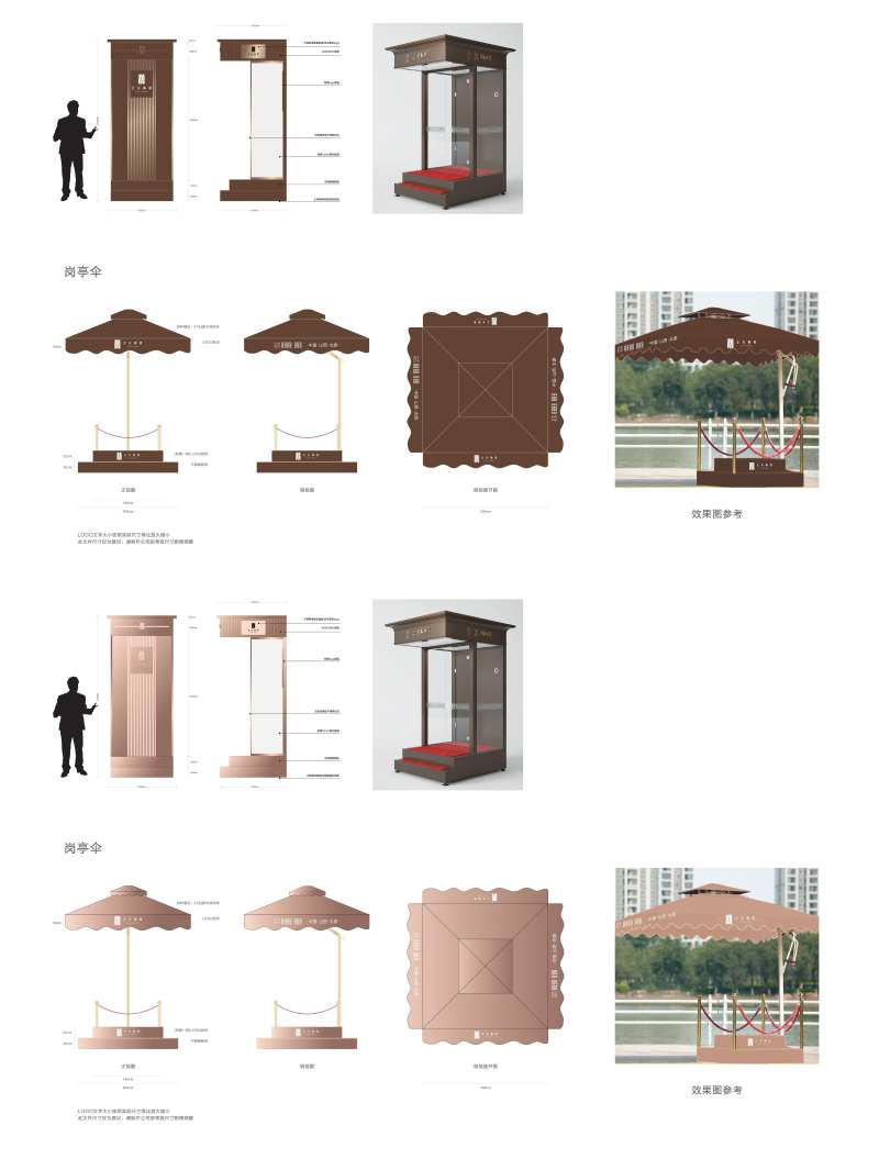岗亭伞广告设计-采灵感-cailinggan.com