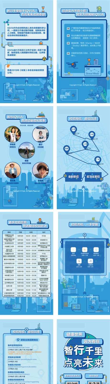 公司招聘h5-采灵感-https://www.cailinggan.com/