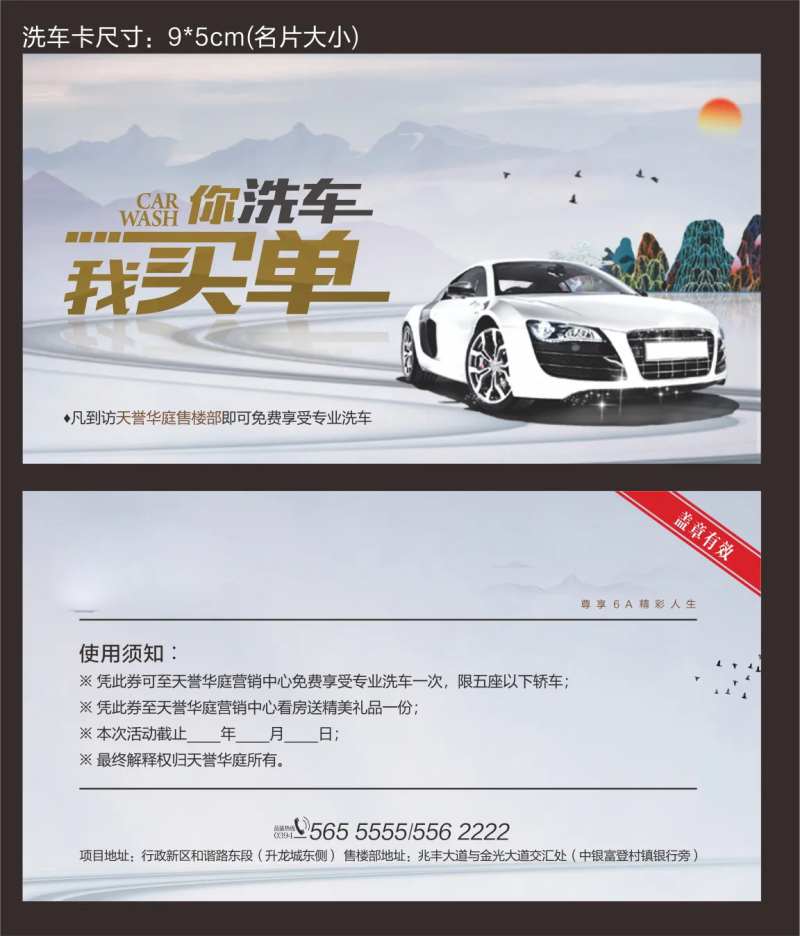洗车卡-采灵感-cailinggan.com