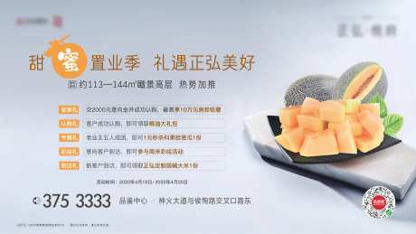 哈密瓜活动背景板-采灵感-https://www.cailinggan.com/