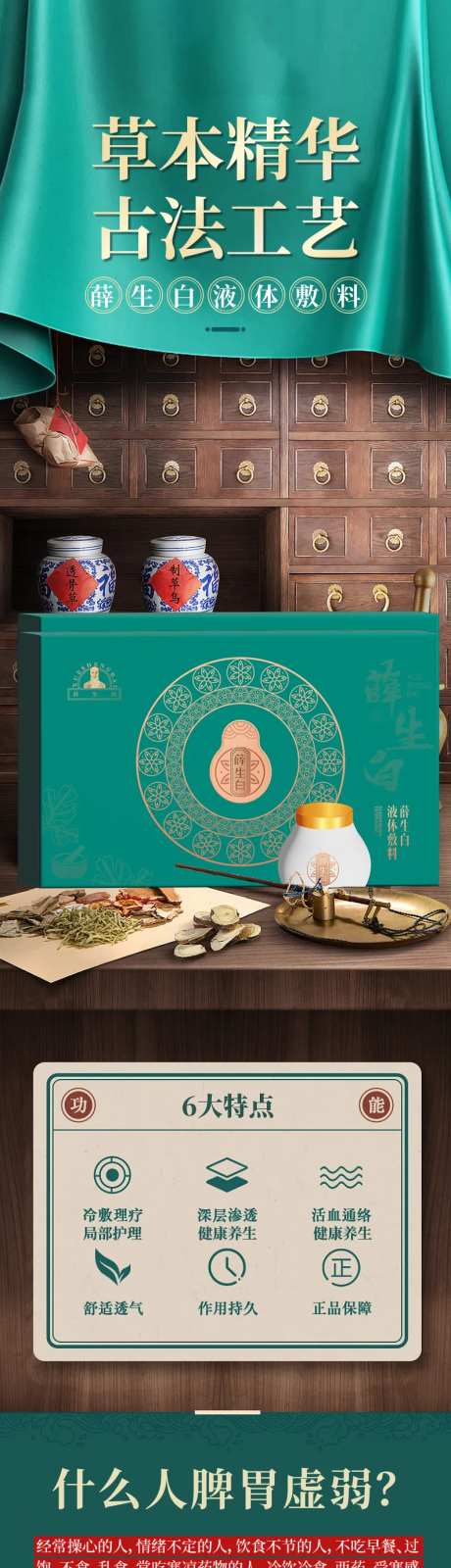 脐灸详情页-采灵感-https://www.cailinggan.com/