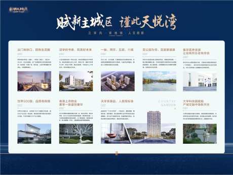 8大理由配套品牌墙卖点海报展板-采灵感-https://www.cailinggan.com/